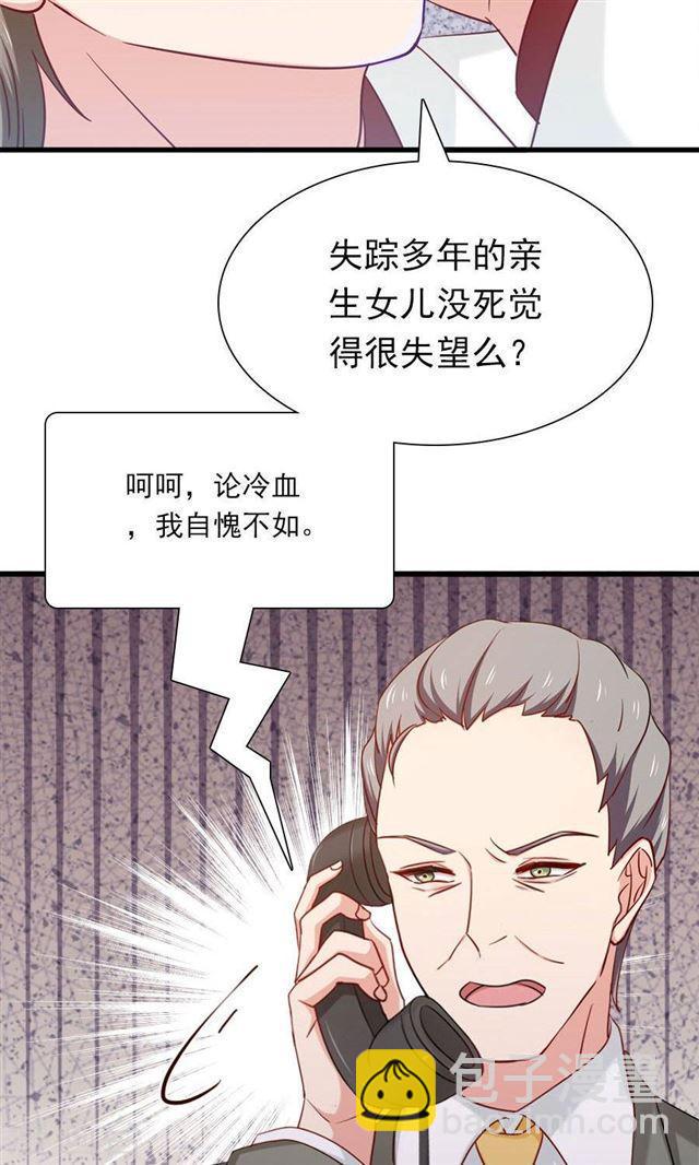 第155话 你要跟小叔抢人吗-第155话