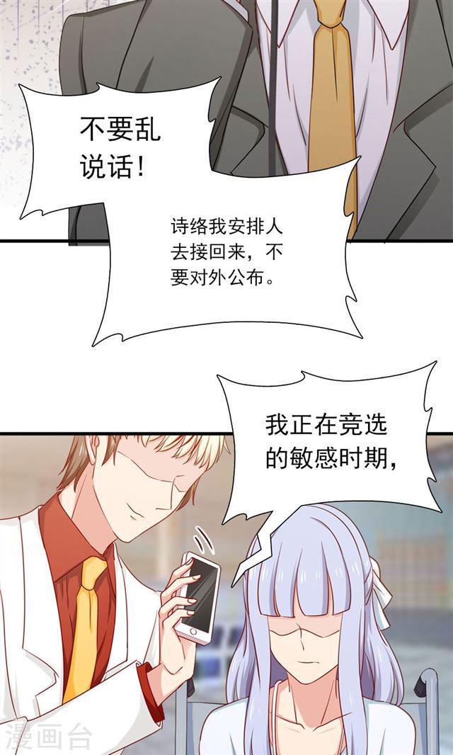 第155话 你要跟小叔抢人吗-第155话