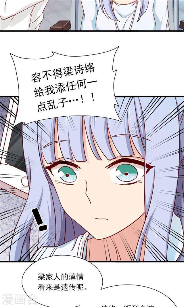 第155话 你要跟小叔抢人吗-第155话