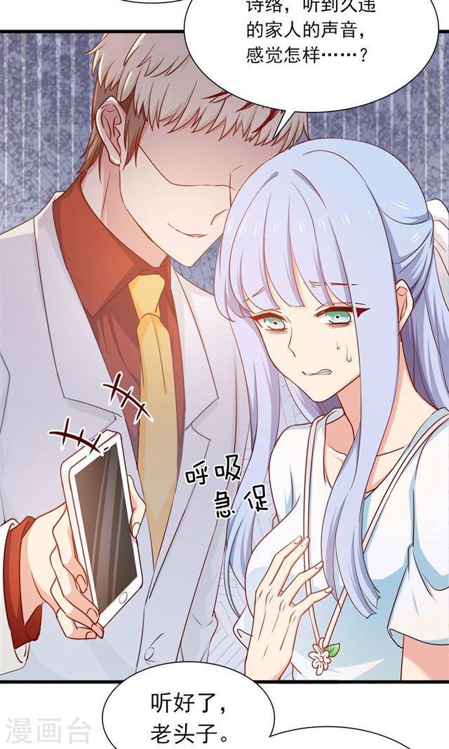 第155话 你要跟小叔抢人吗-第155话