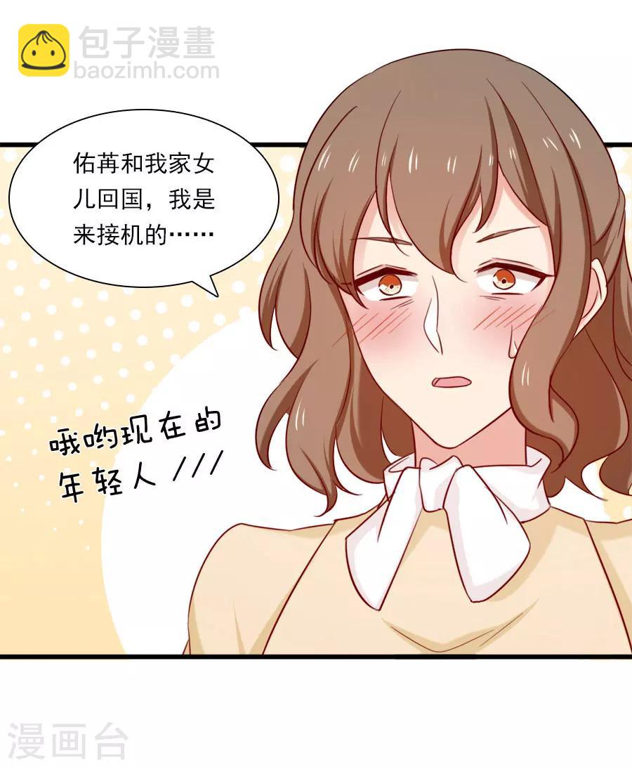 第157话 是时候了！我的复仇-第157话