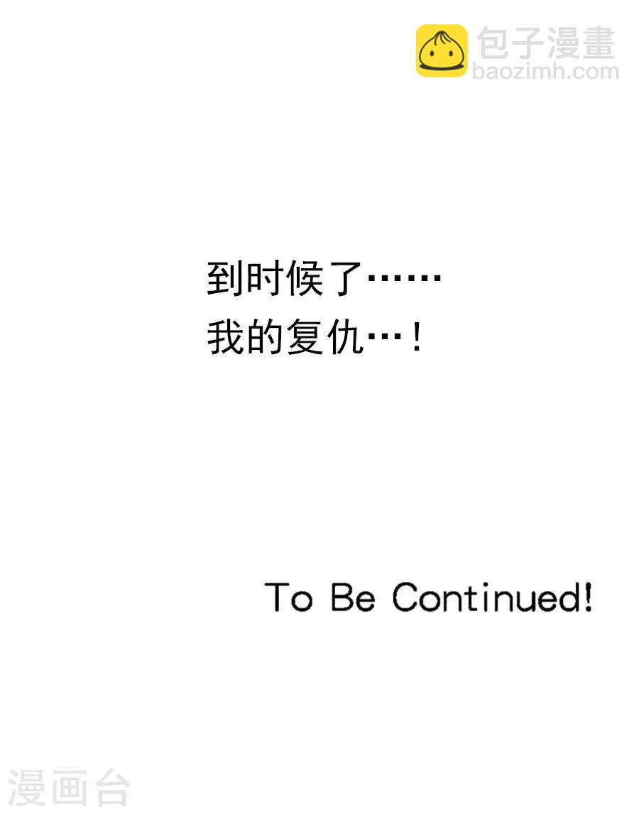 第157话 是时候了！我的复仇-第157话