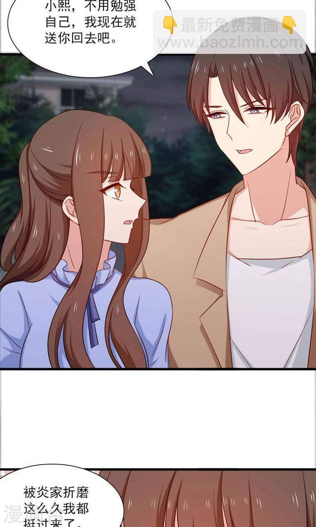 第157话 是时候了！我的复仇-第157话