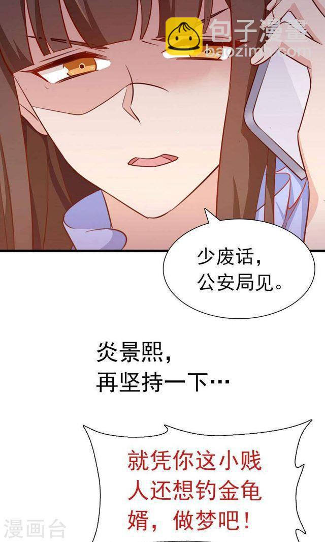 第159话 过了今天你就自由了-第159话