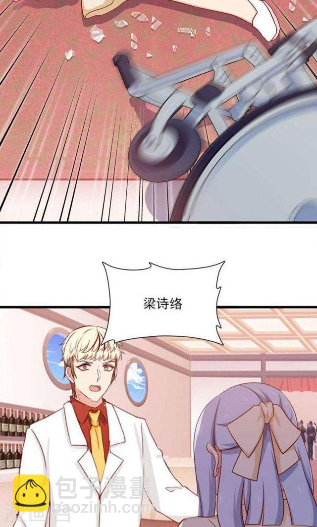 第161话 破碎的香槟我的心-第161话