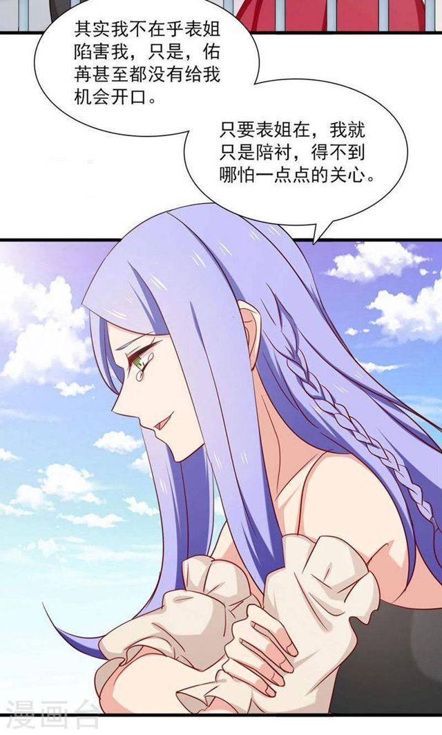 第161话 破碎的香槟我的心-第161话