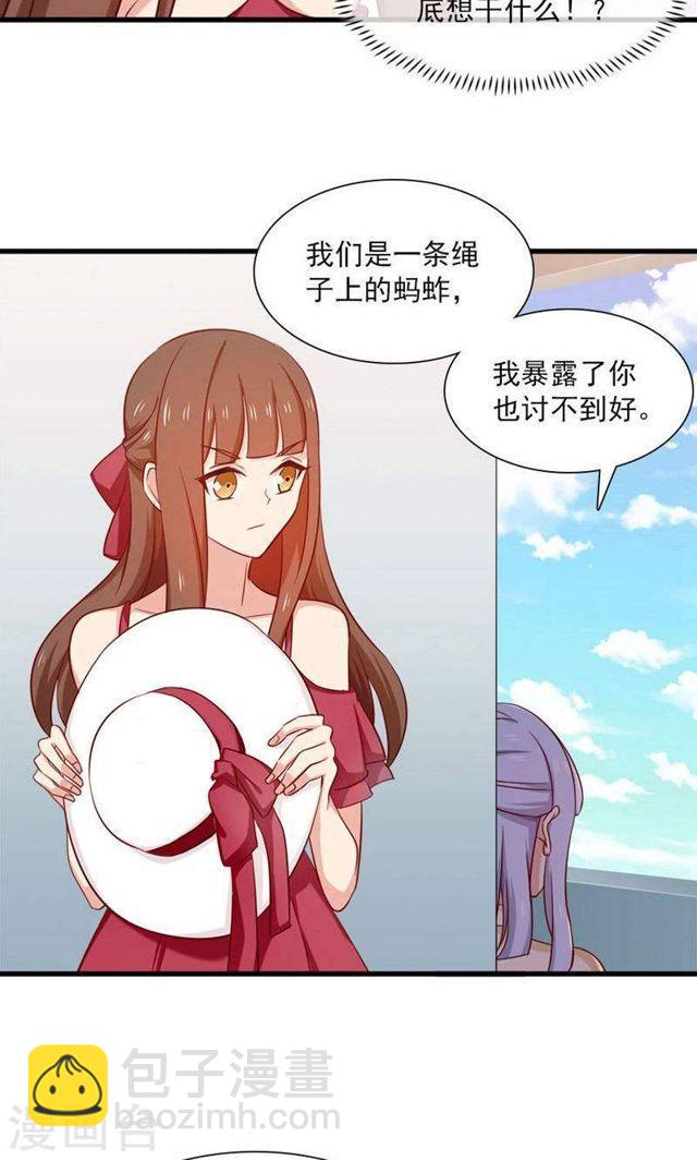 第161话 破碎的香槟我的心-第161话