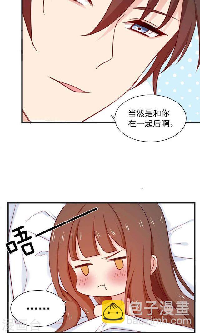 第167话 早餐就要早安吻-第167话