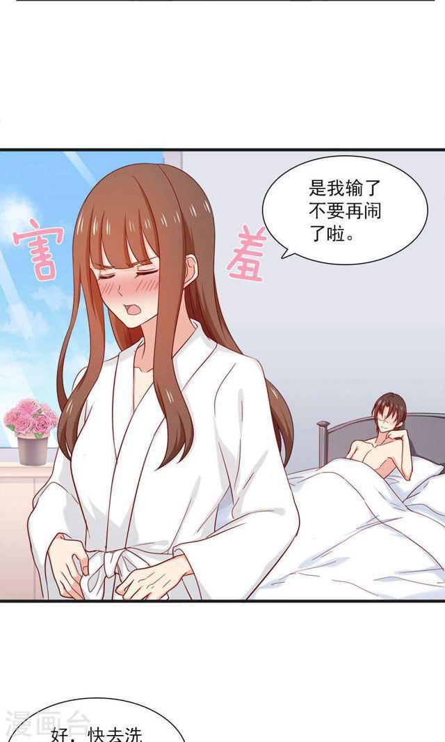 第167话 早餐就要早安吻-第167话