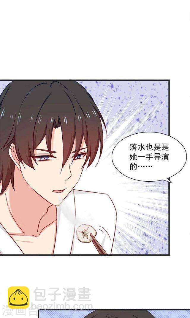 第167话 早餐就要早安吻-第167话