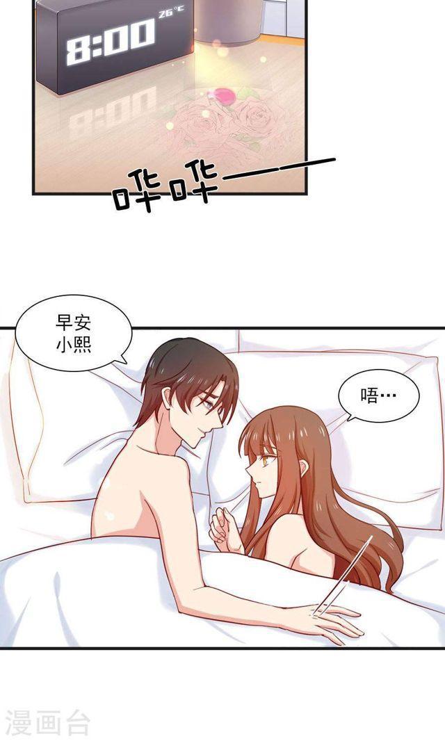 第167话 早餐就要早安吻-第167话