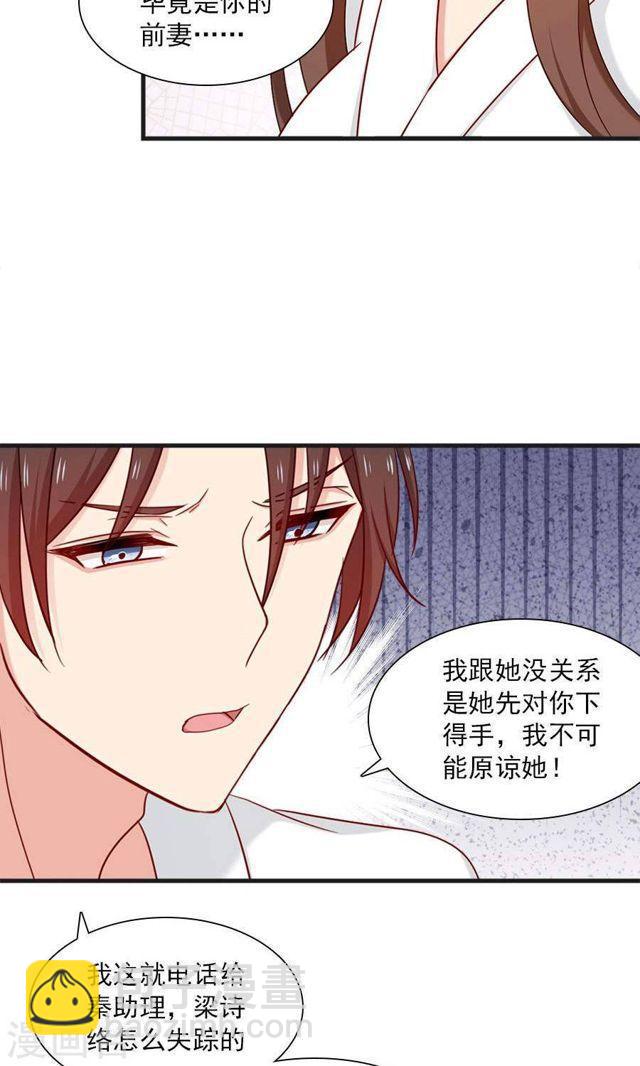 第167话 早餐就要早安吻-第167话