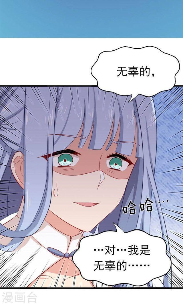 第171话 只给你20分钟-第171话