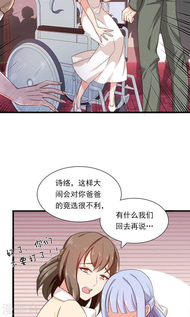 第171话 只给你20分钟-第171话