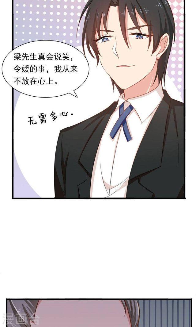 第171话 只给你20分钟-第171话