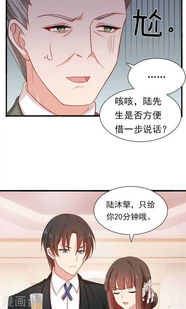 第171话 只给你20分钟-第171话