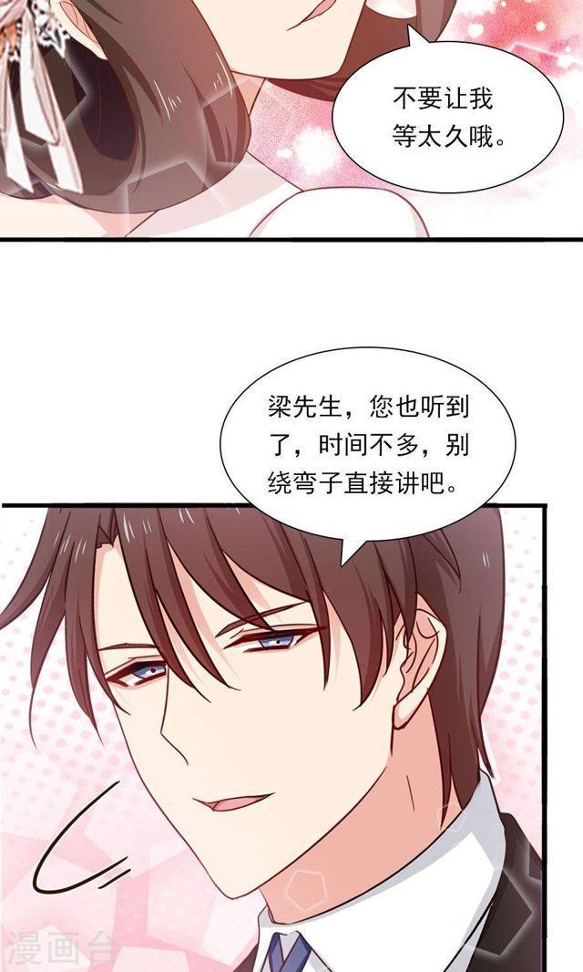 第171话 只给你20分钟-第171话
