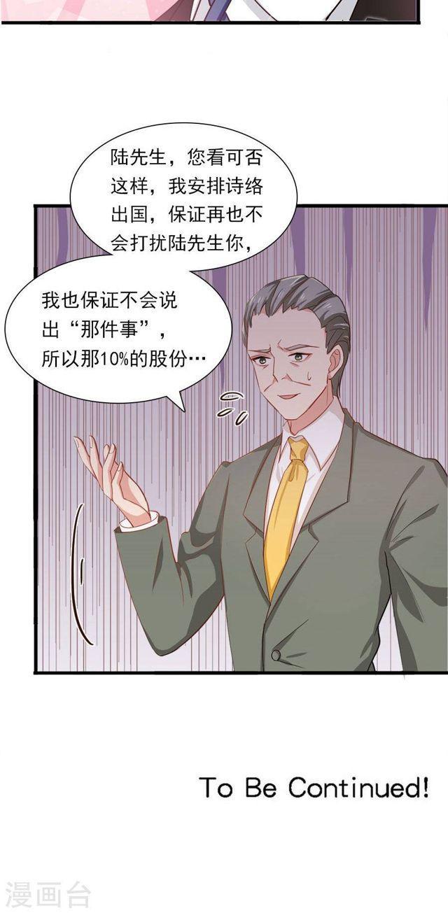 第171话 只给你20分钟-第171话