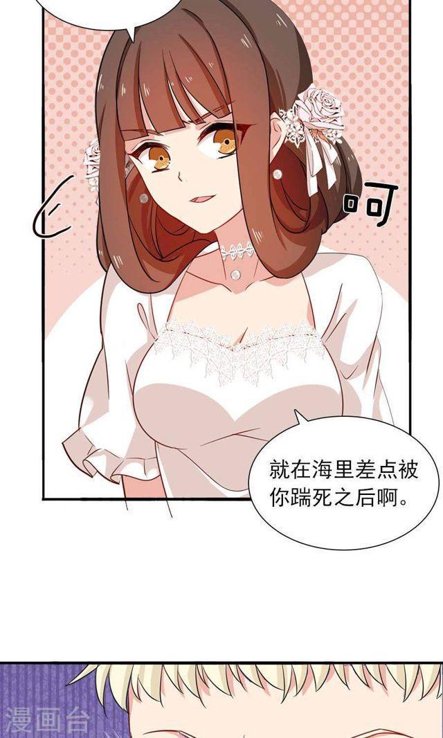 第173话 谢谢你那一脚-第173话