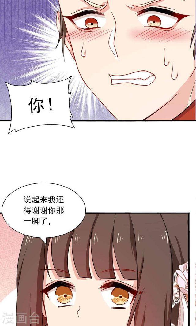 第173话 谢谢你那一脚-第173话