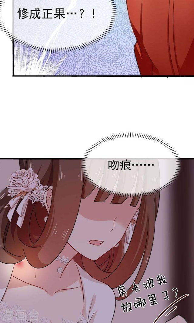 第173话 谢谢你那一脚-第173话