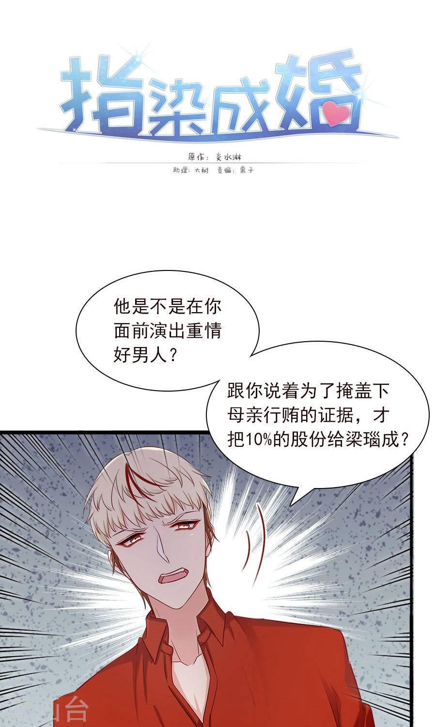 第175话 叫不醒装睡的人-第175话