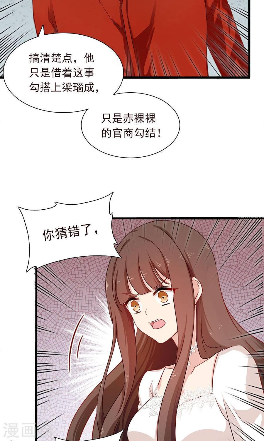 第175话 叫不醒装睡的人-第175话