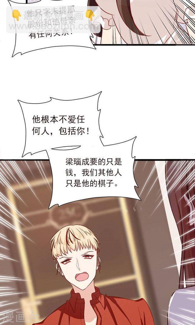 第175话 叫不醒装睡的人-第175话