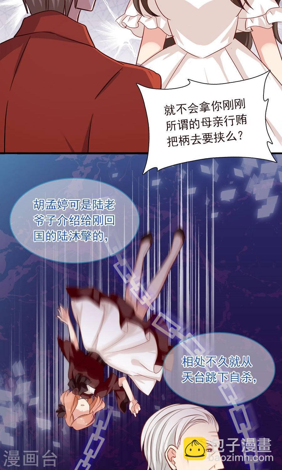 第175话 叫不醒装睡的人-第175话