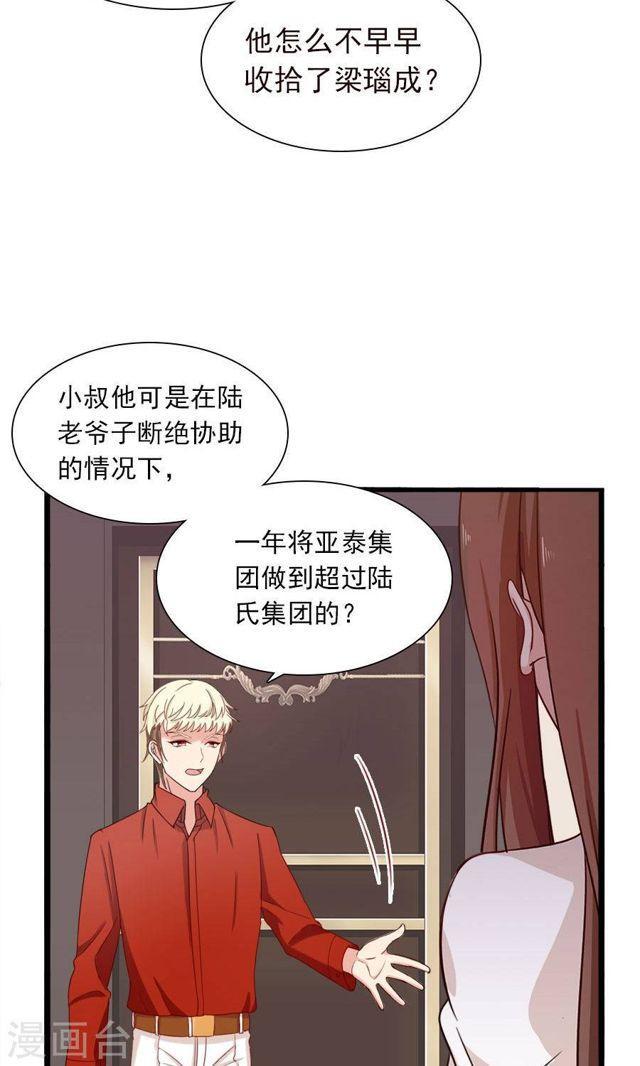 第175话 叫不醒装睡的人-第175话