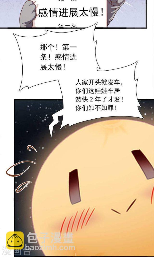 迟来的万圣节番外And福利活动-第177话