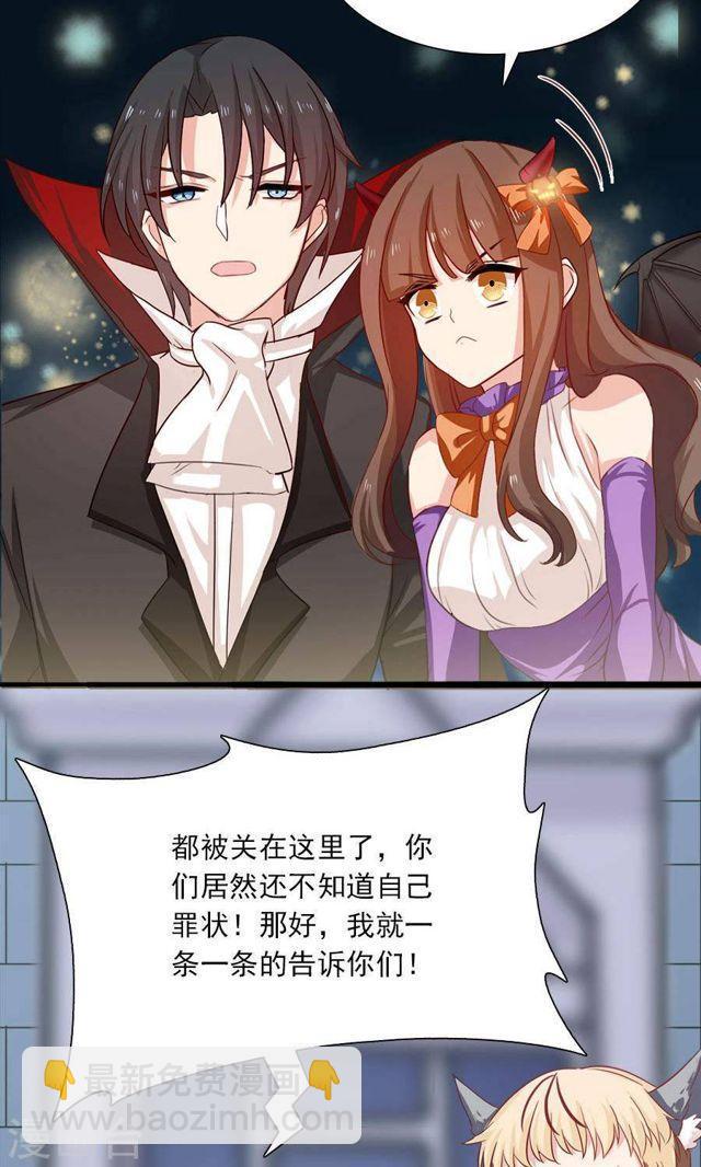 迟来的万圣节番外And福利活动-第177话