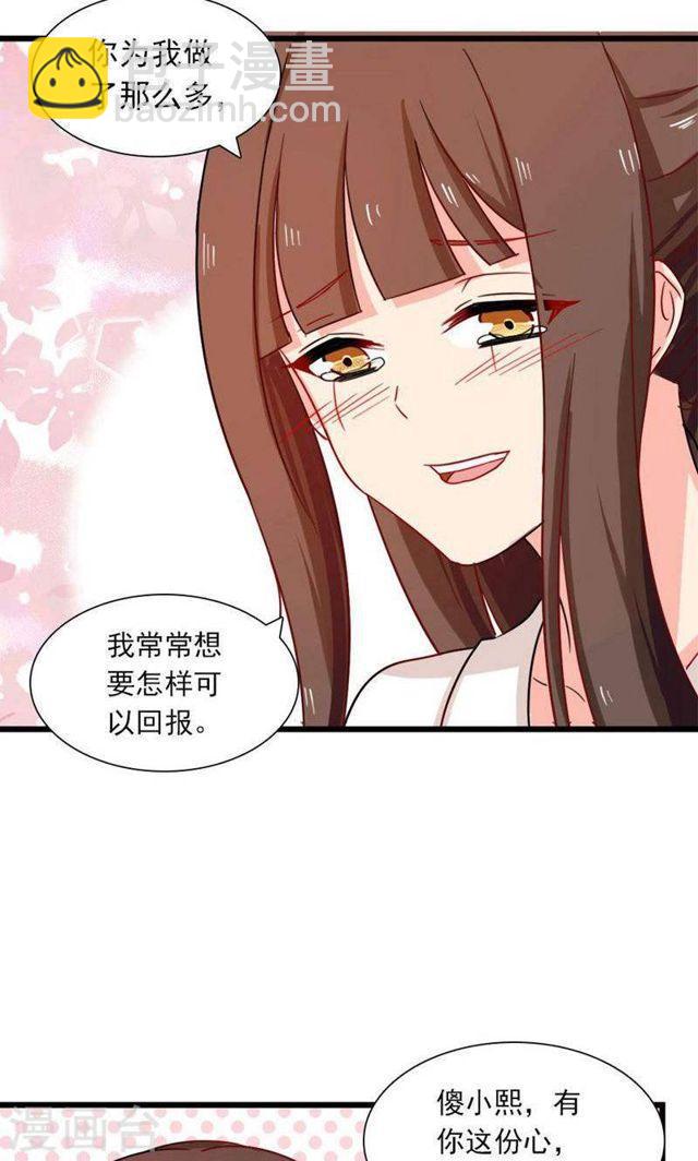 第178话 剩下的时间让我照顾你-第179话