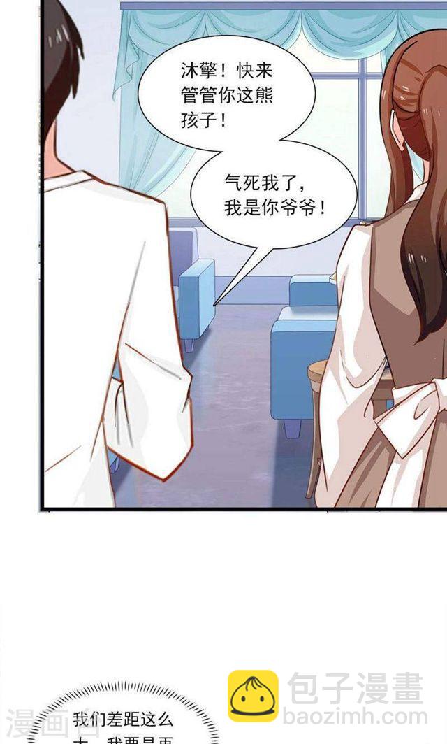 第178话 剩下的时间让我照顾你-第179话