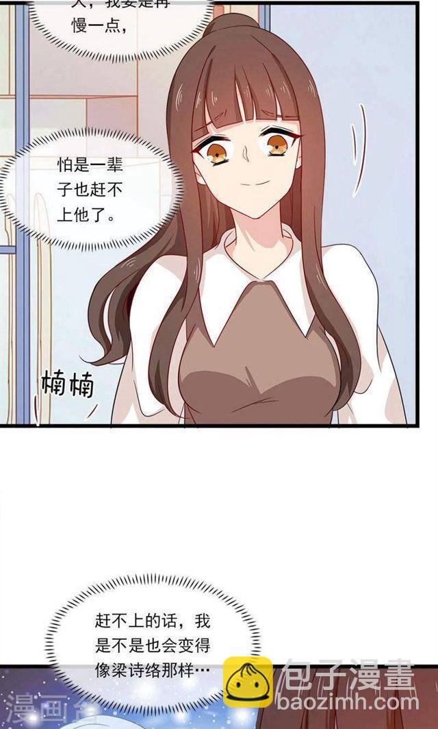 第178话 剩下的时间让我照顾你-第179话