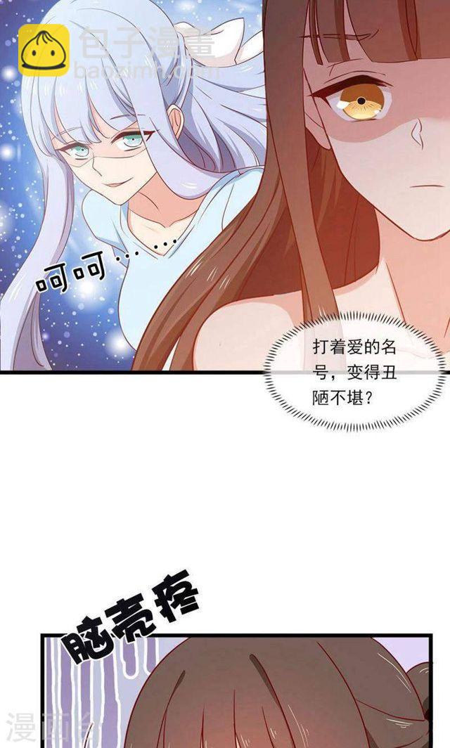 第178话 剩下的时间让我照顾你-第179话