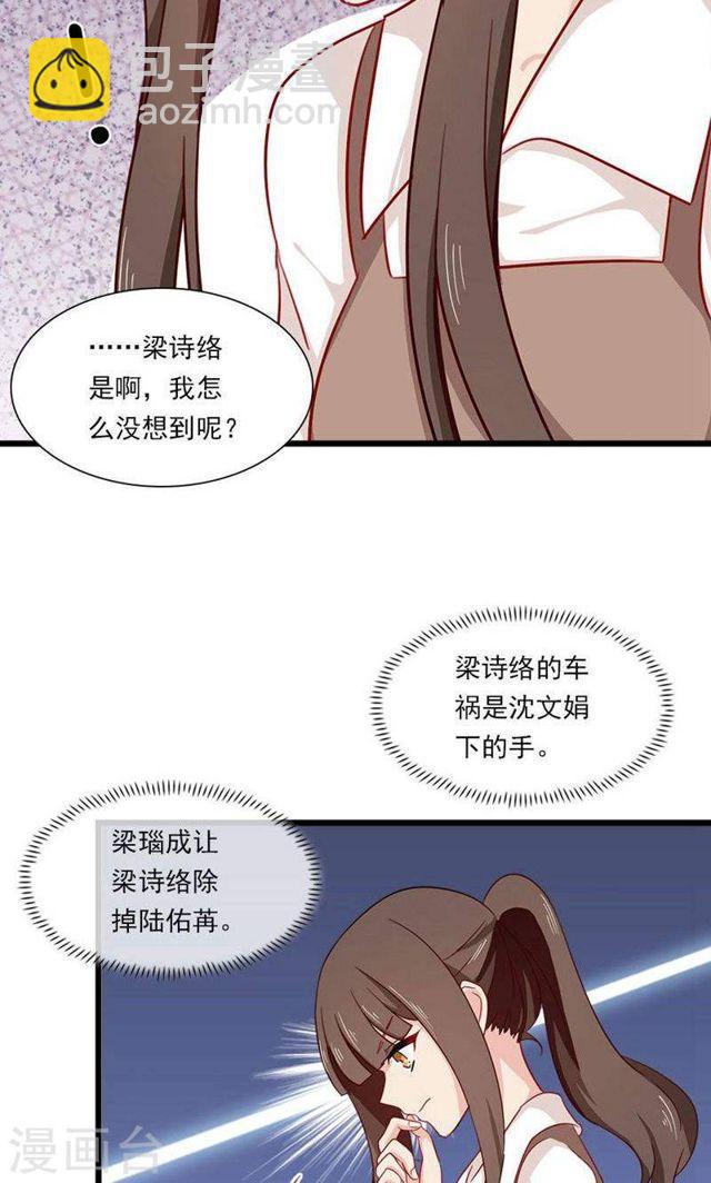 第178话 剩下的时间让我照顾你-第179话