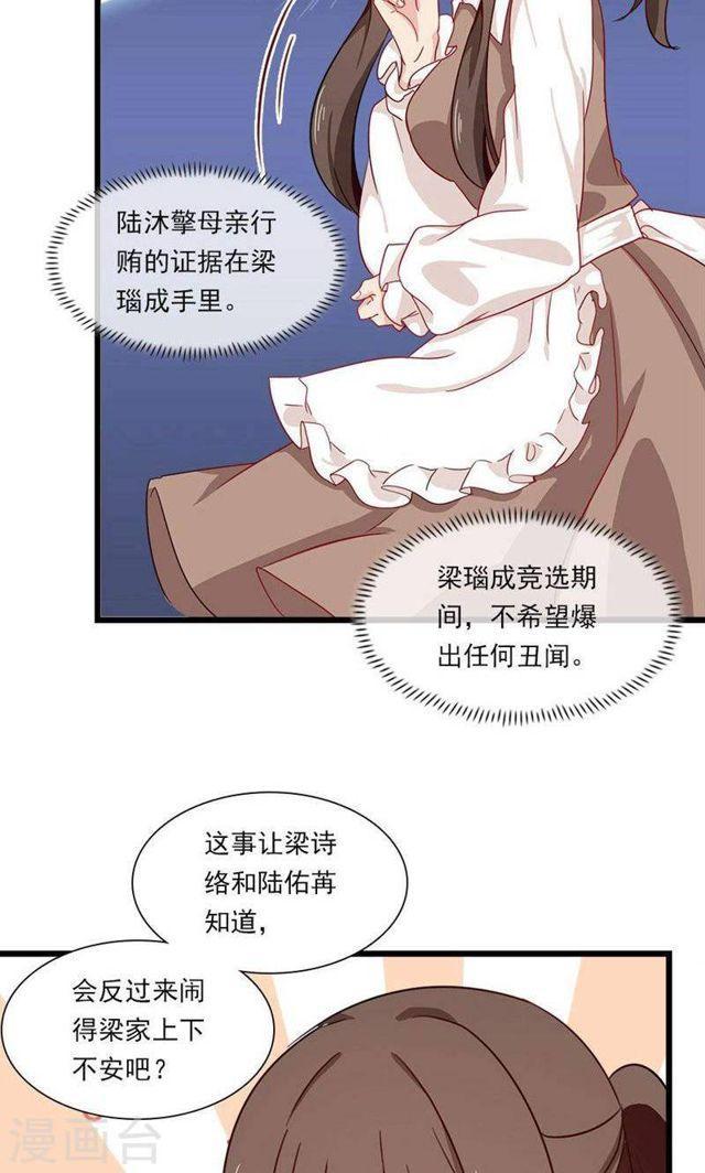 第178话 剩下的时间让我照顾你-第179话