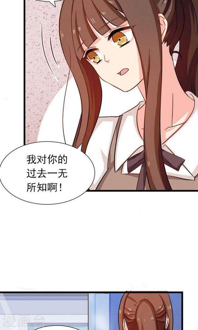 第178话 剩下的时间让我照顾你-第179话