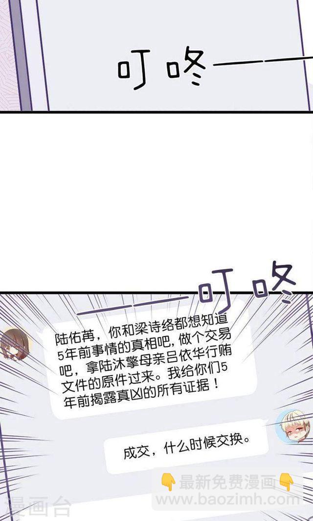 第178话 剩下的时间让我照顾你-第179话