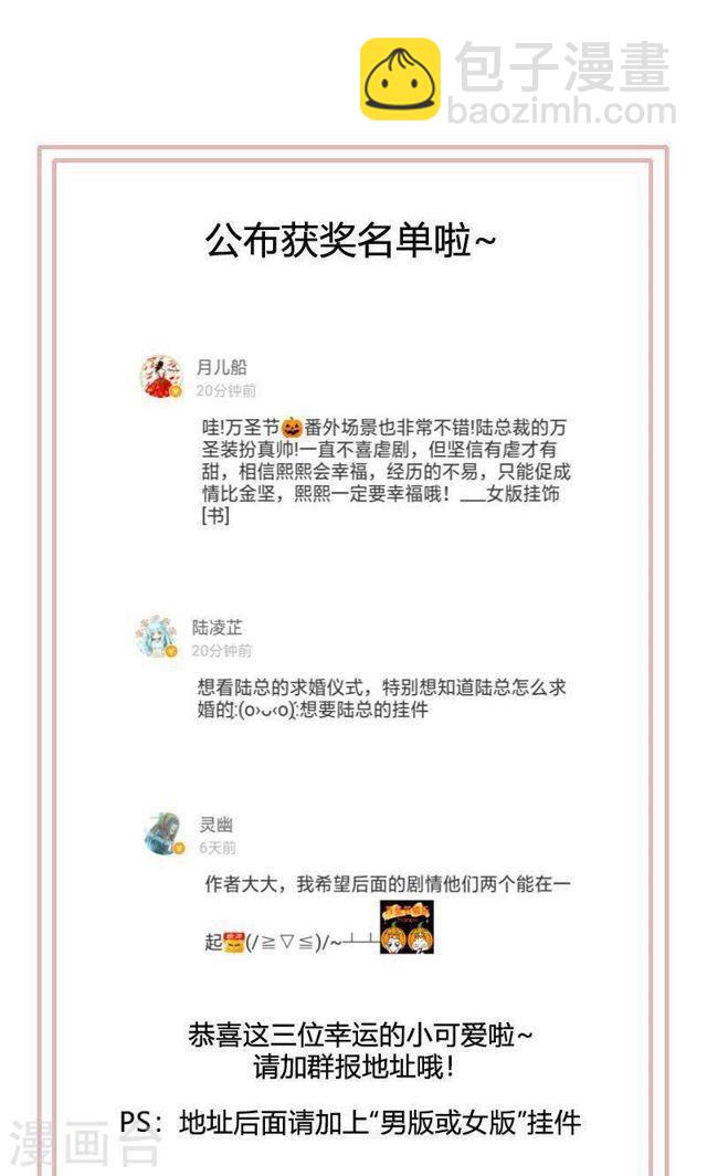 第178话 剩下的时间让我照顾你-第179话
