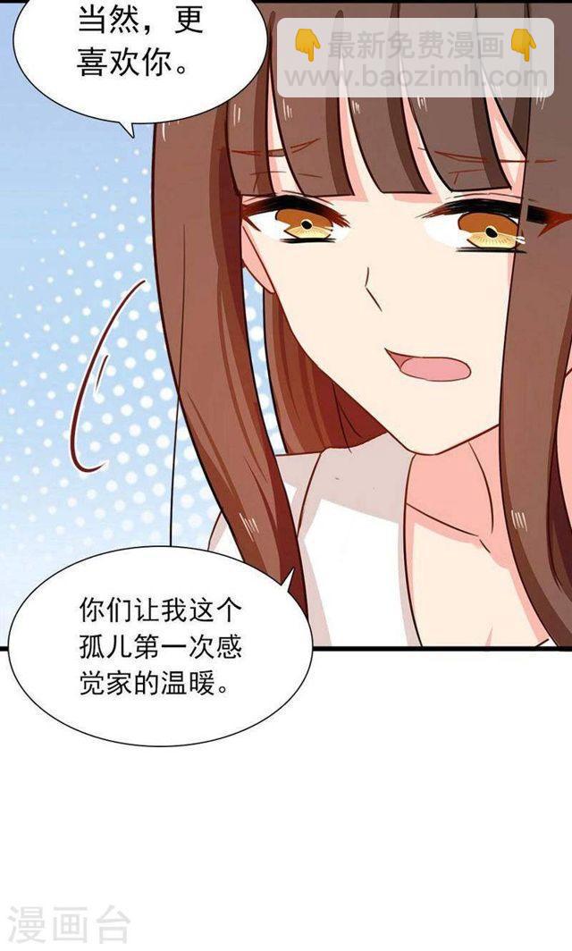 第178话 剩下的时间让我照顾你-第179话