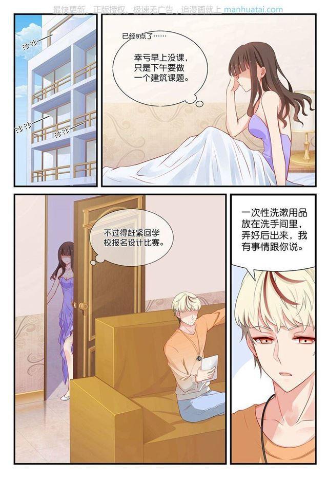 第19话 分手费-第19话