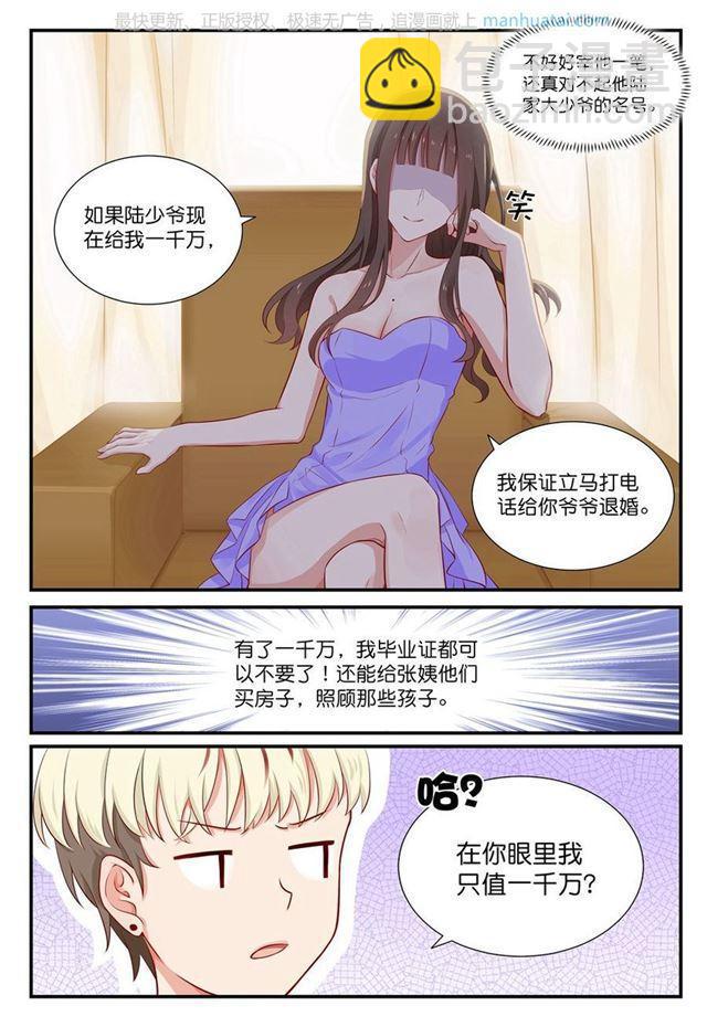 第19话 分手费-第19话