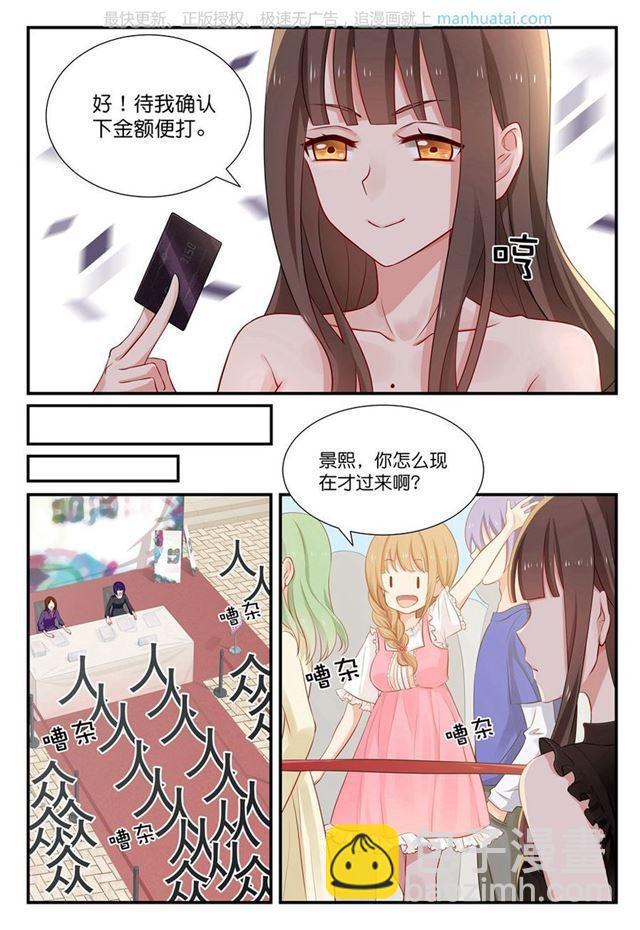 第19话 分手费-第19话