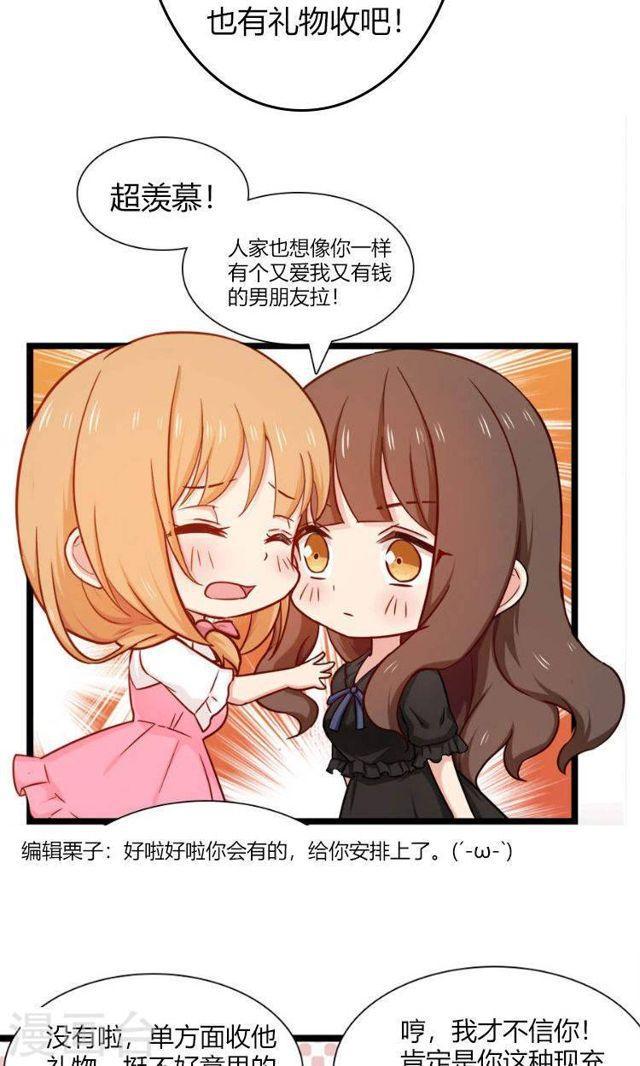 双十一番外-第181话