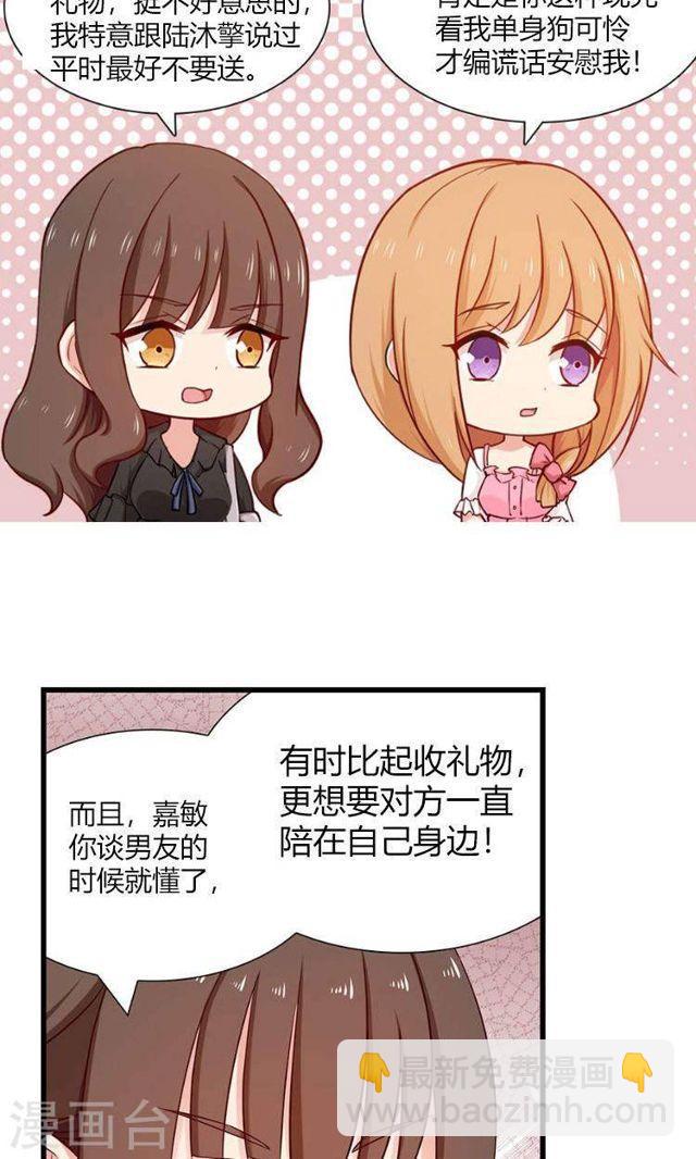 双十一番外-第181话