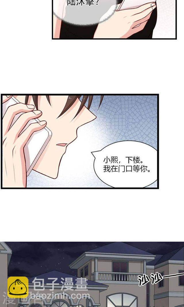 双十一番外-第181话