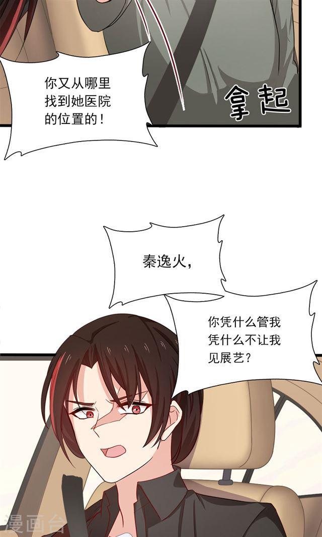 第181话 前有狼后有虎-第183话