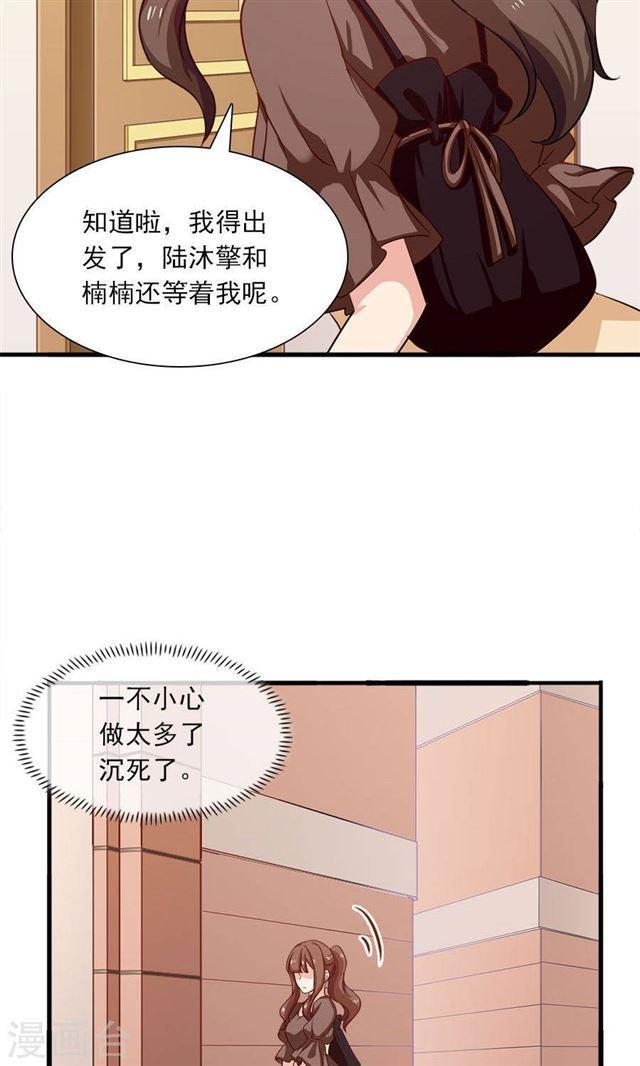 第183话 羊入虎口-第185话